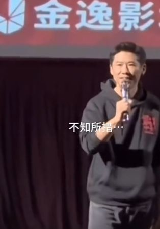 张艺谋新片宣传出包 男星遭观众轰下台