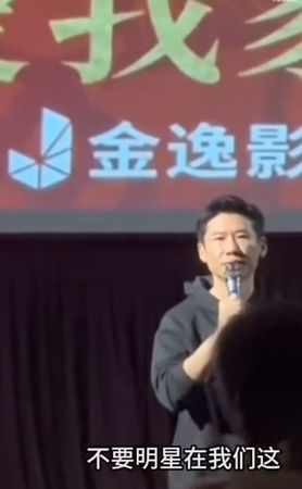 张艺谋新片宣传出包 男星遭观众轰下台