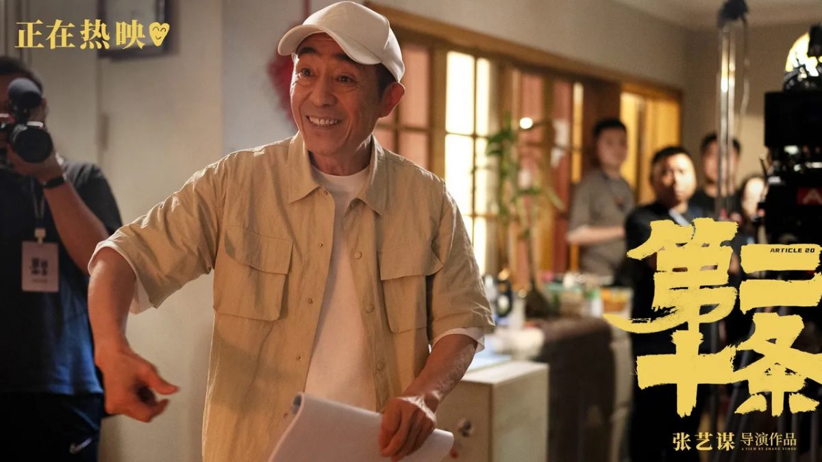 张艺谋新片宣传出包 男星遭观众轰下台