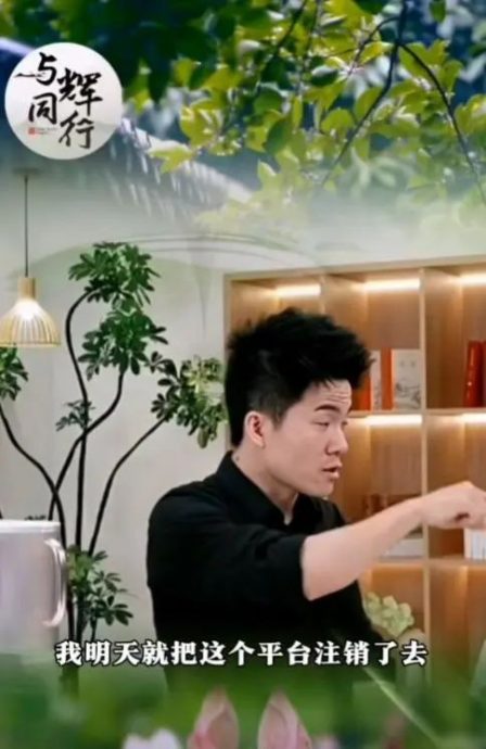 拒讲内衣内裤登上热搜 网红主播董宇辉清空微博 曾称“天然反感热搜”