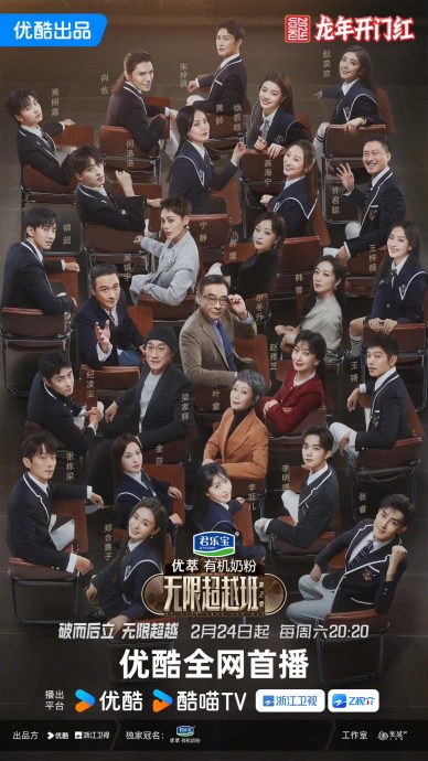 无限超越班2|张栋樑谦称新人演员 归零中突破自我