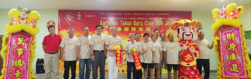 旧甲板《古镇新春》团拜 和乐融融