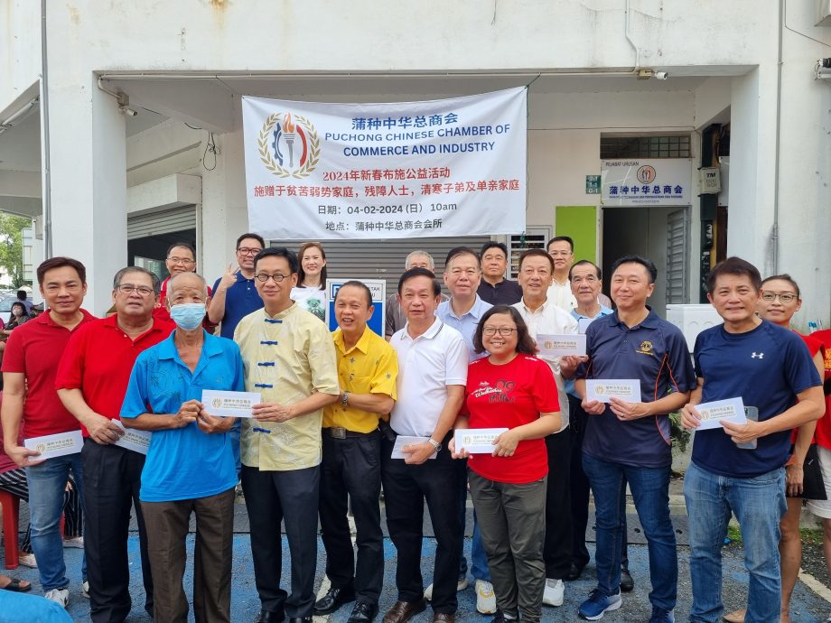 早报必下-大都会/蒲种中华总商会新春布施公益活动/3图
