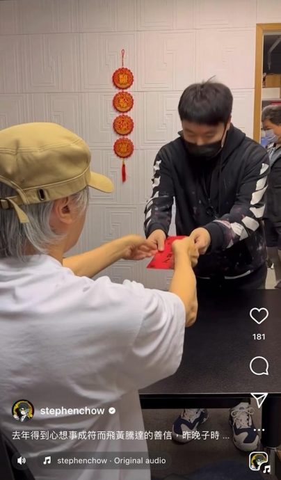 星爷收员工红包挨轰 广东人解真相