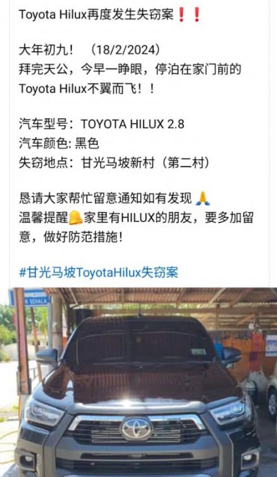 曼绒出现偷车党 4天内3车被偷