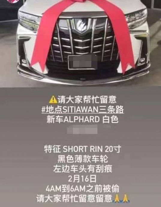 曼绒出现偷车党 4天内3车被偷