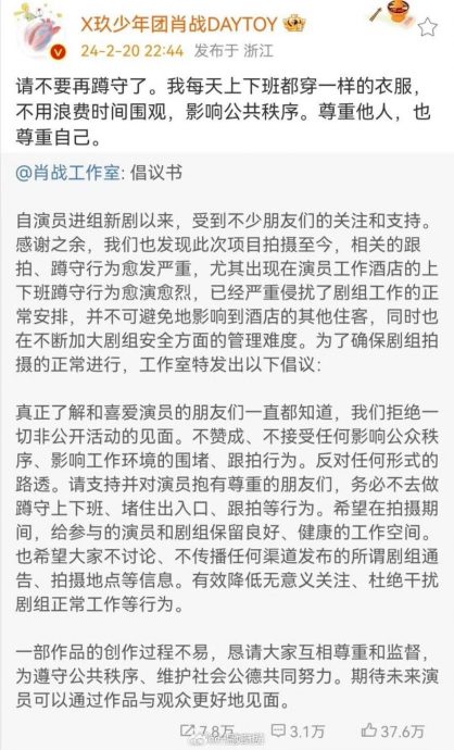 机场被围堵失控发飙 肖战怒斥代拍没秩序