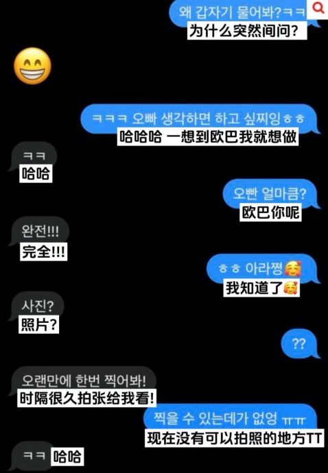 李瑞镇遭前女友爆潜水分手 拍私密照还疑似染病