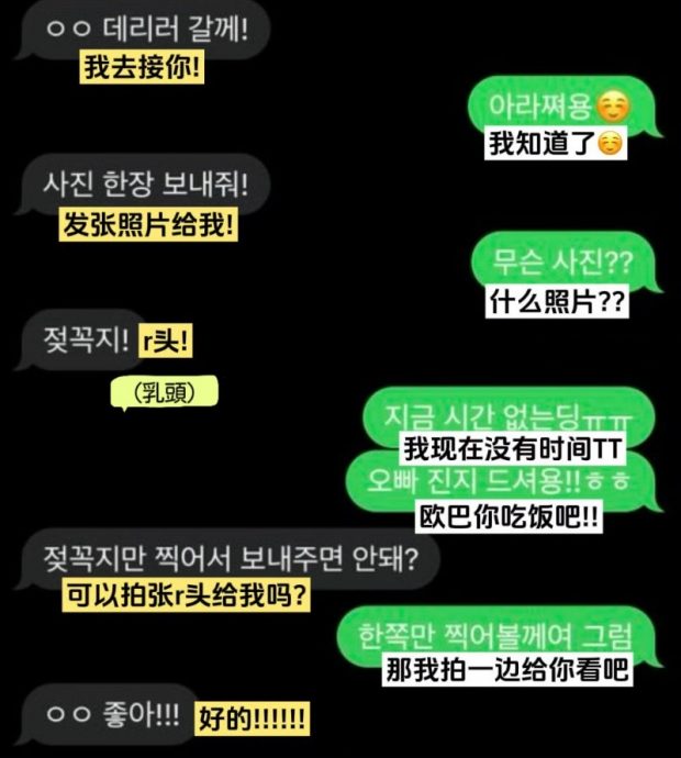 李瑞镇遭前女友爆潜水分手 拍私密照还疑似染病