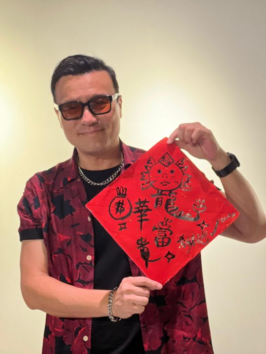 李铭忠+郭晓东+萧慧敏+阿Luke 创意挥毫龙