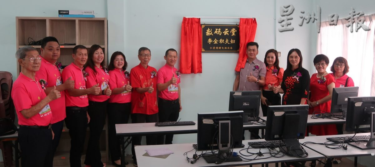 柔︰利民达华小2校友回馈母校 分别赞助电脑室设备