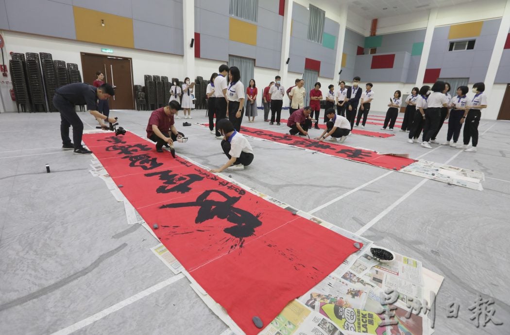 柔: 宽中至达城分校 3千师生挥春迎龙年