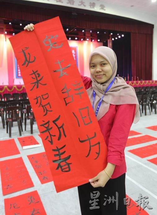 柔: 宽中至达城分校 3千师生挥春迎龙年