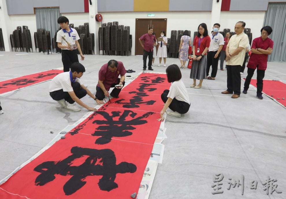 柔: 宽中至达城分校 3千师生挥春迎龙年