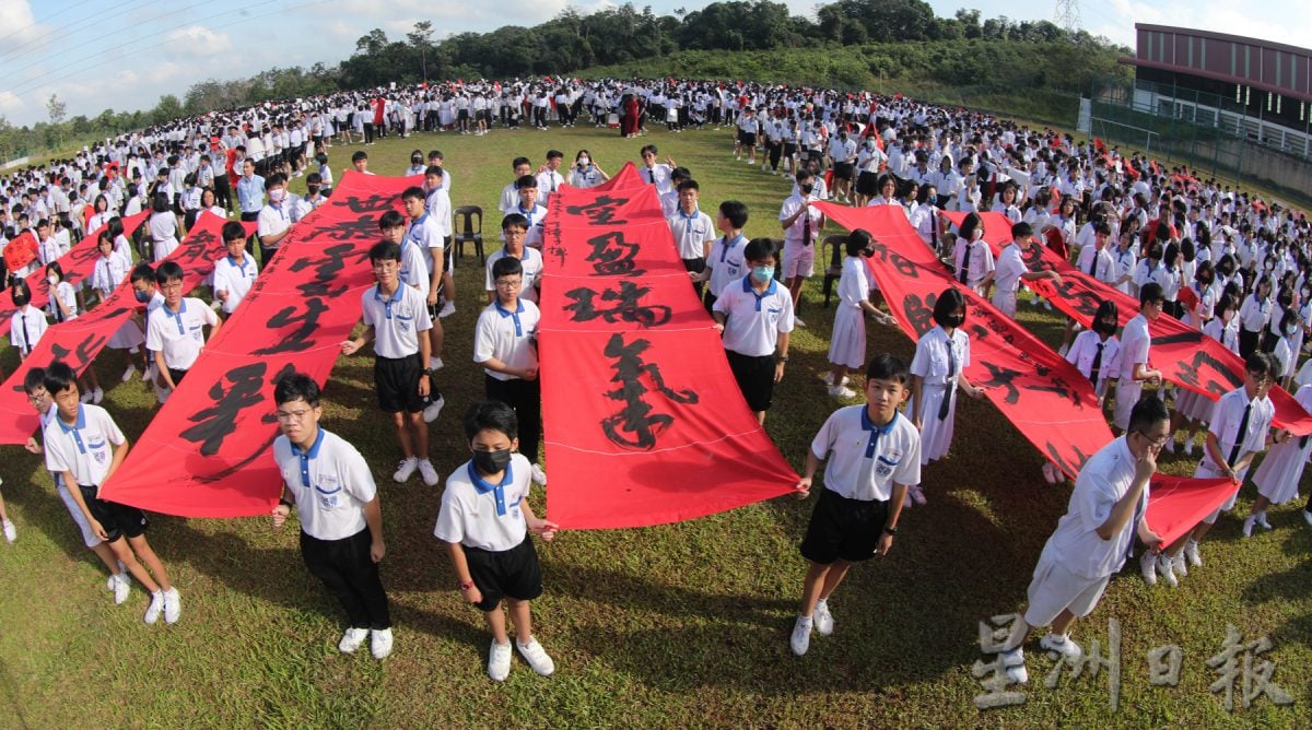 柔: 宽中至达城分校 3千师生挥春迎龙年