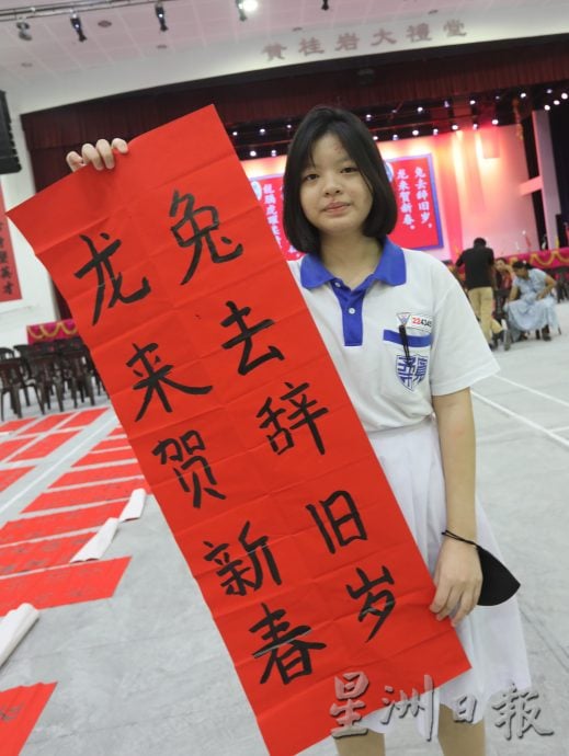 柔: 宽中至达城分校 3千师生挥春迎龙年