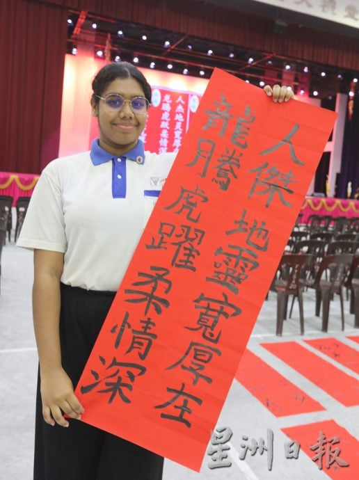 柔: 宽中至达城分校 3千师生挥春迎龙年