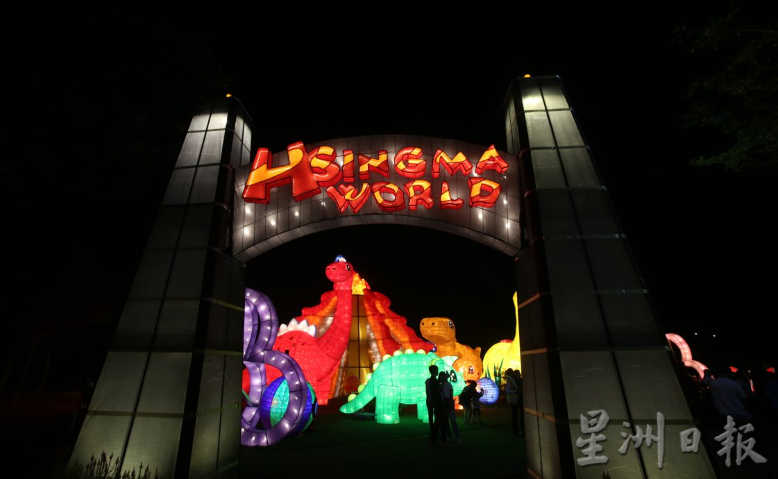 柔： 新马寺新春平安灯会  打造卡通侏罗纪公园 呆萌可爱