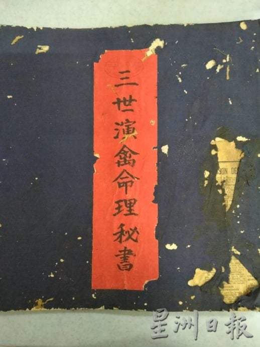 柔:封底:这些人那些事:见证叶淘沙近百年历史 善德堂守护数代村民安居乐业