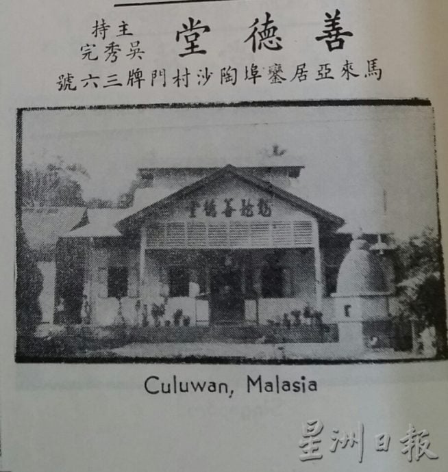 柔:封底:这些人那些事:见证叶淘沙近百年历史 善德堂守护数代村民安居乐业
