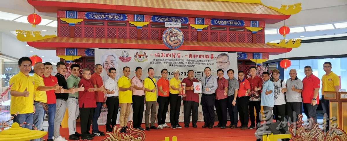 柔:峇集百家米聚百家福活动 筹获逾1.5万助公益