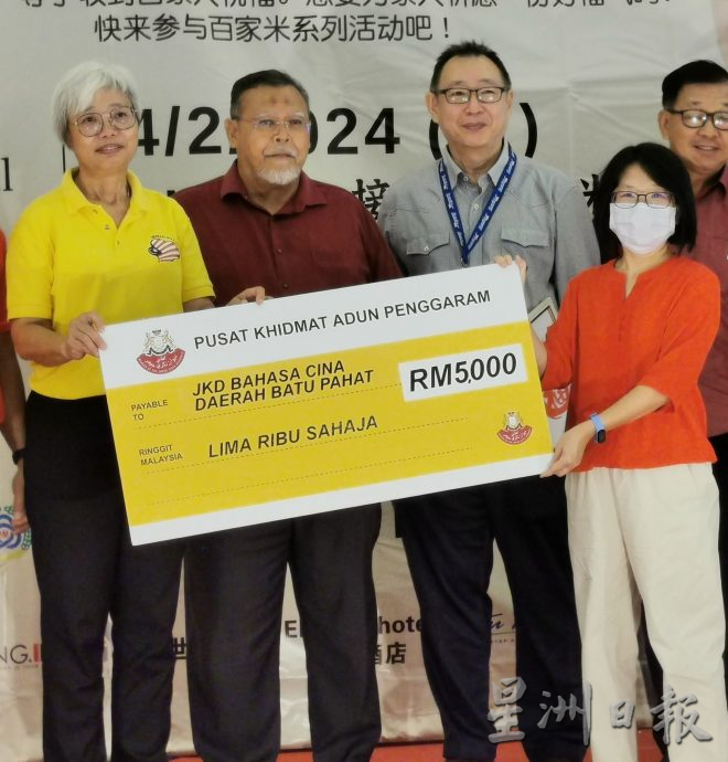 柔:峇集百家米聚百家福活动 筹获逾1.5万助公益