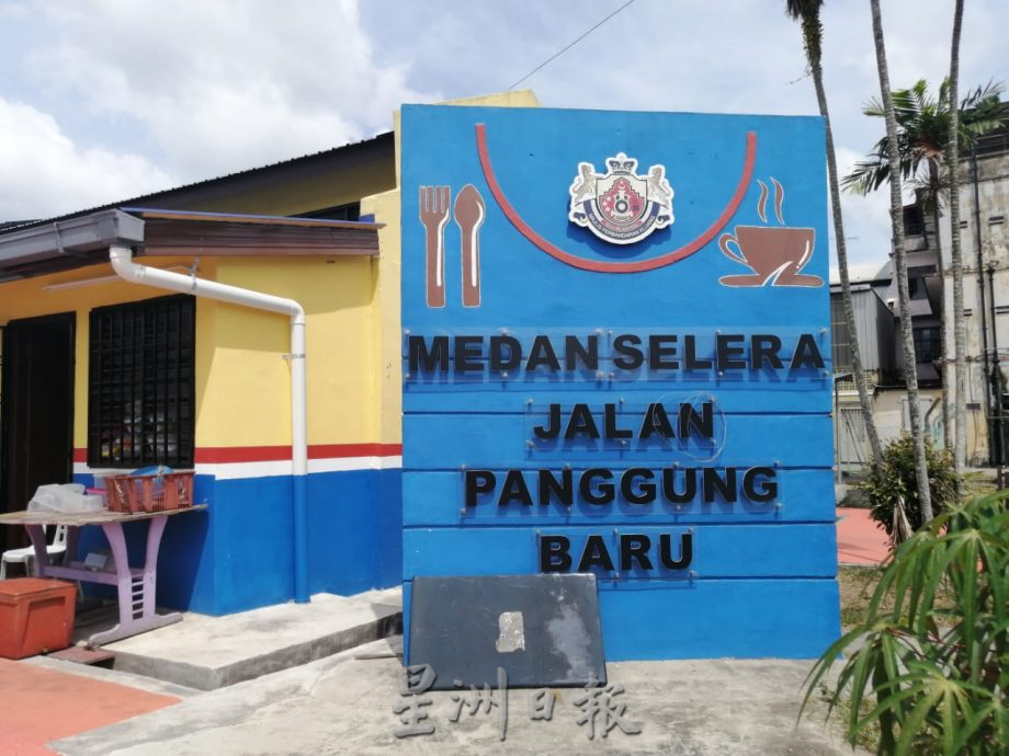 柔:新闻: 戏院路美食广场污水倒流 业者困扰促寻策解决