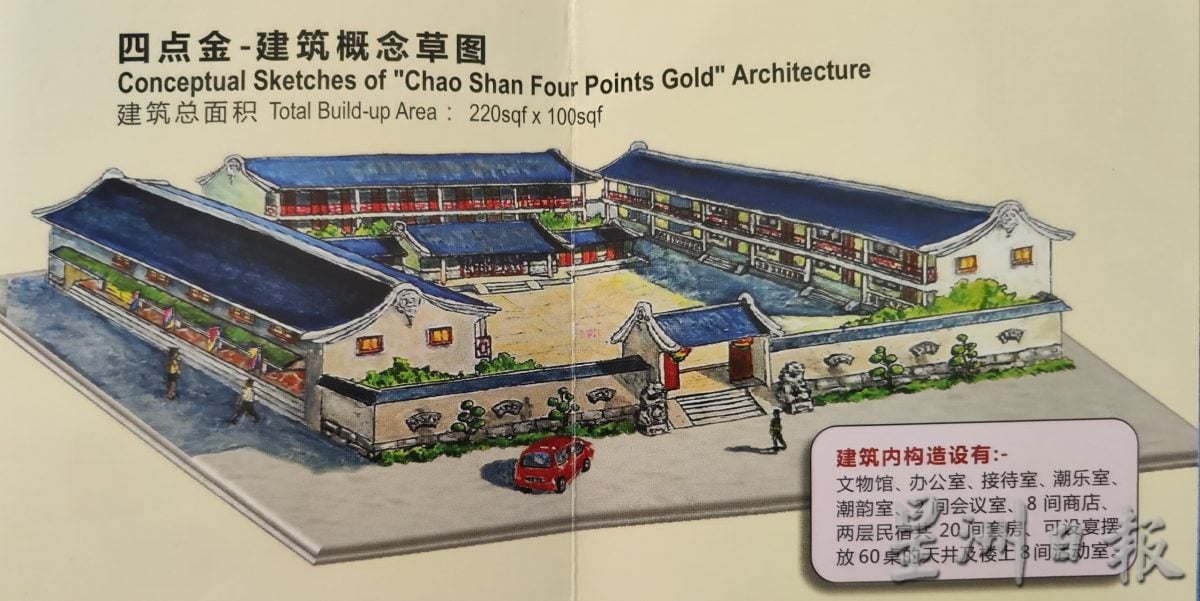 柔:笨珍潮州会馆建潮汕古楼“四点金” 黄伟通:展开筹建新会所计划