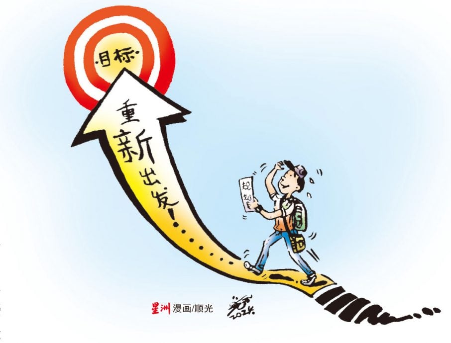 柔：（见报日9/2）：让心亮起来：穷先生