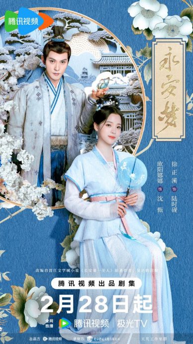欧阳娜娜演第一美人 哭戏演太烂遭毒舌狂酸