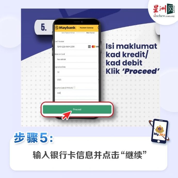 步骤超简单!教你用MyJPJ App更新路税驾照