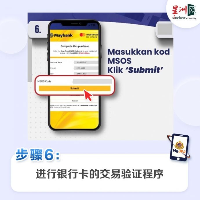 步骤超简单!教你用MyJPJ App更新路税驾照