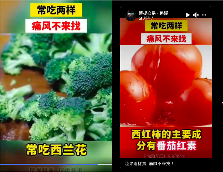 吃番茄和花椰菜治痛风? 专家:其他蔬果同样有效