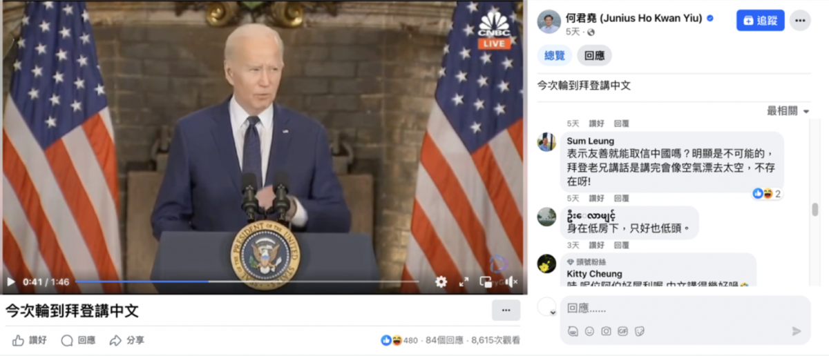 网传拜登用中文演讲的影片，实经AI配音