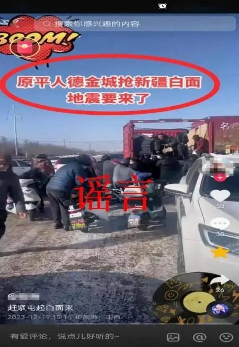 求真版)中自媒体用AI制假讯息骗流量 上月多起灾害都是假的