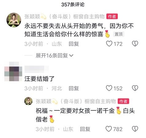 汪小菲宣布再婚 张颖颖暗酸:要一诺千金