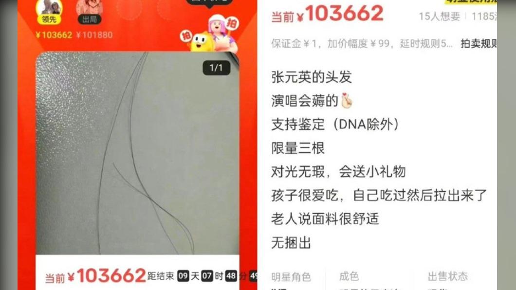 演唱会拔了拿来拍卖! IVE张员瑛3根头发炒破6万