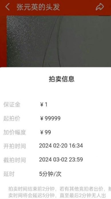 演唱会拔了拿来拍卖! IVE张员瑛3根头发炒破6万