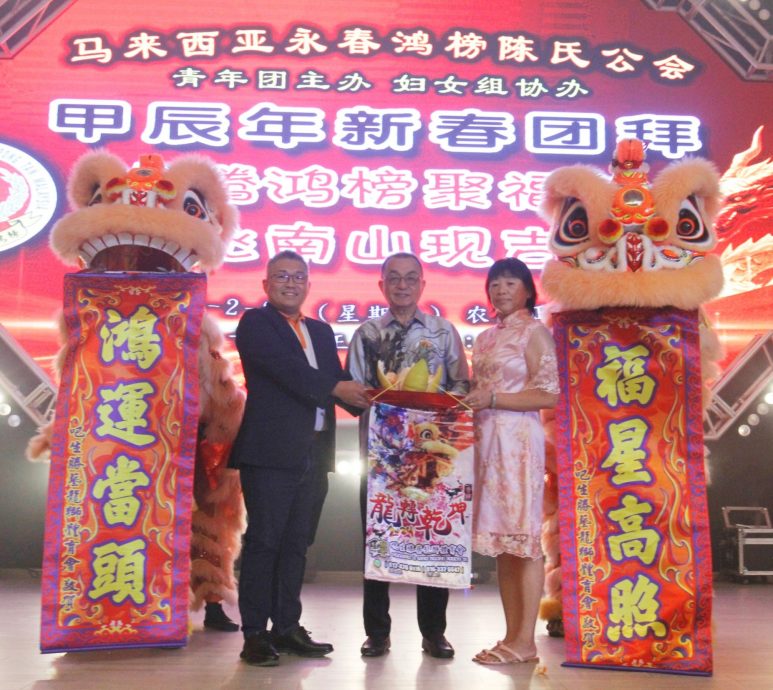 版4（双头之一）大都会：马来西亚永春鸿榜陈氏公会新春团拜