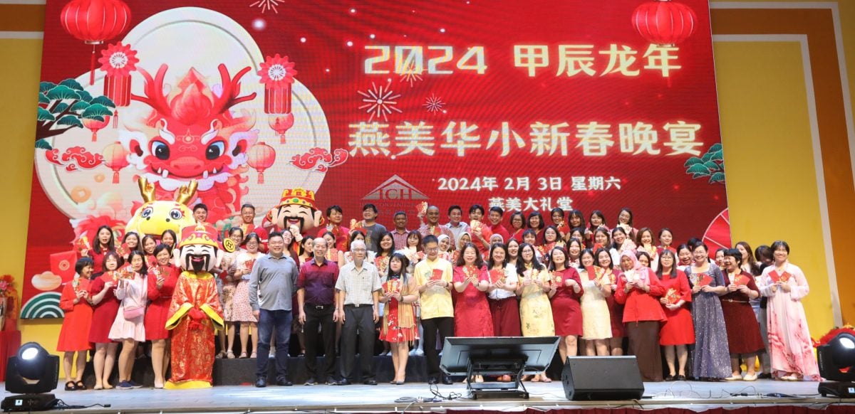 版头-大都会/2024年燕美华小新春晚宴/4图