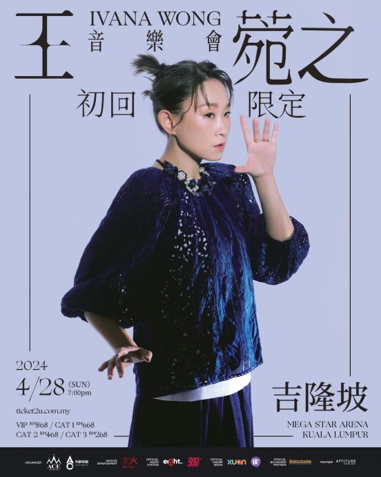 王菀之428唱进大马 以歌会友创限定回忆