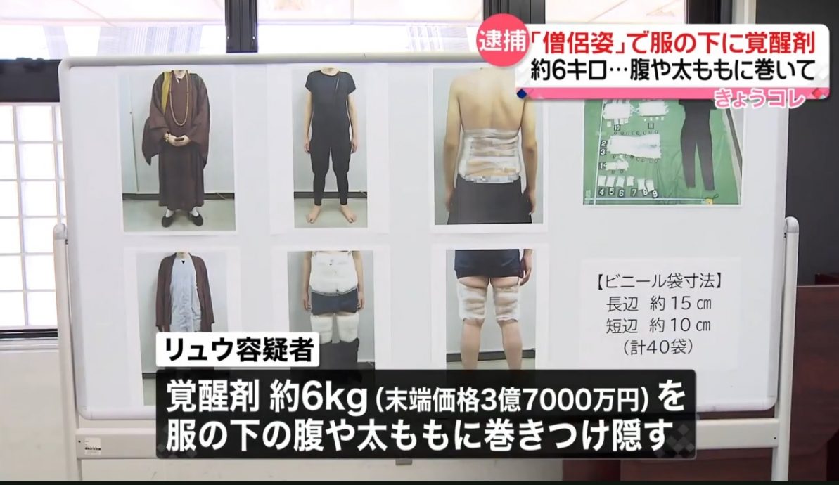 男大生打扮成僧侣运6公斤毒品 遭日本海关逮捕