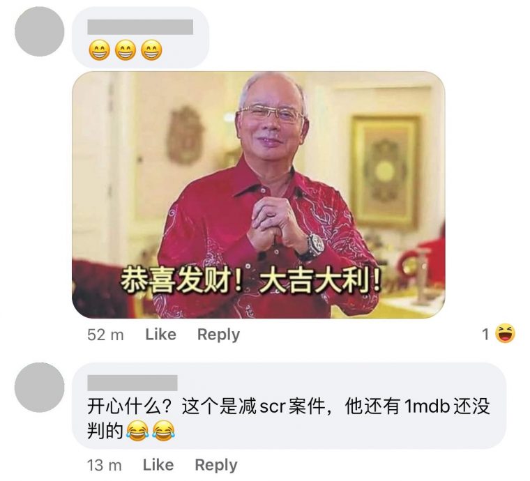 纳吉获有条件特赦|刑期罚款皆减50% 网民:RM2.1亿减半是5千万?