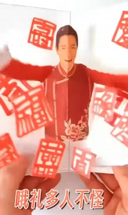 网传刘德华立体书版贺年视频 　本尊一看实物爆笑玩不停	