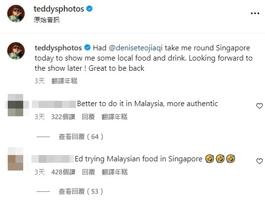 艾德希兰狮城尝美食 意外掀马新歌迷骂战