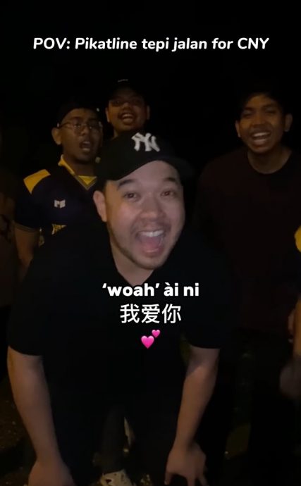 视频 | 马来青年用龙年谐音 自创新年撩妹语录获赞!