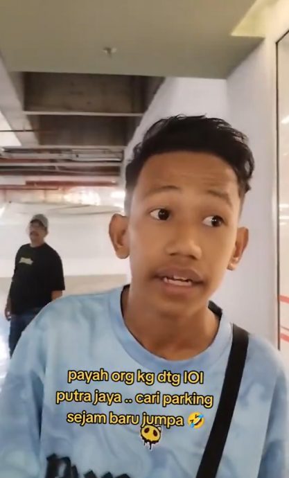 视频|“商场停车场太大了!” 一家人花1小时找车