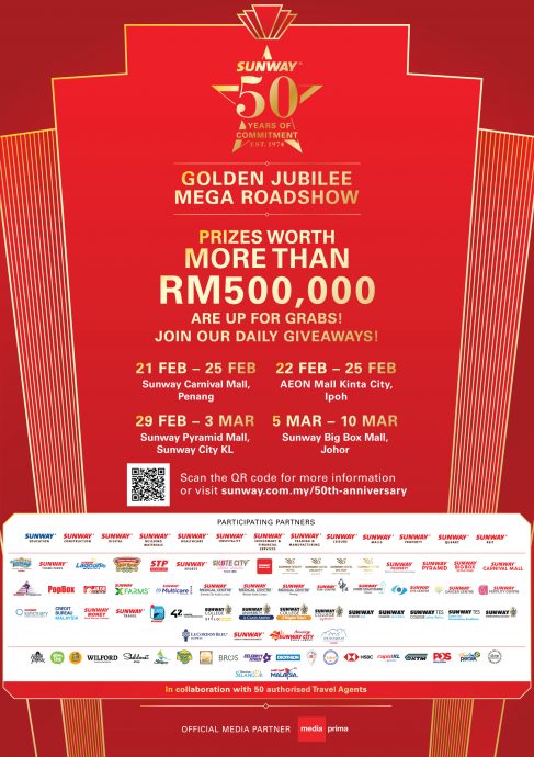 双威金禧促销展全国走透