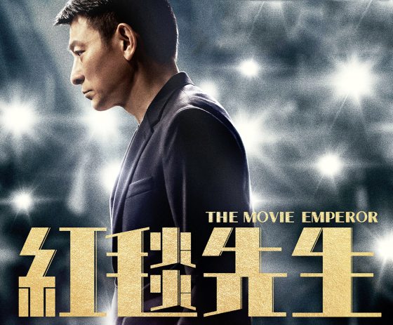  费比安／《红毯先生》至少还没被淘汰