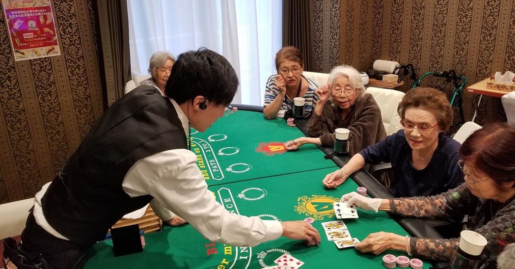 赌博防失智？日本打造“赌场养老院” 成效显著90%老人更快乐